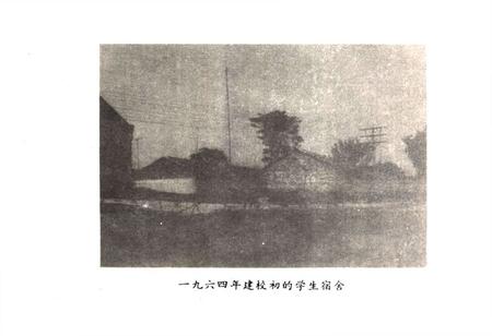 《河北省保定地区商业学校校志(1964-1994)》.pdf电子版_河北省志插图3 《河北省保定地区商业学校校志(1964-1994)》.pdf电子版_河北省志插图3