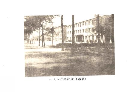 《河北省保定地区商业学校校志(1964-1994)》.pdf电子版_河北省志插图4 《河北省保定地区商业学校校志(1964-1994)》.pdf电子版_河北省志插图4