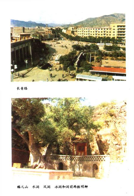 《张家口市风物志》.pdf电子版_河北省志插图5