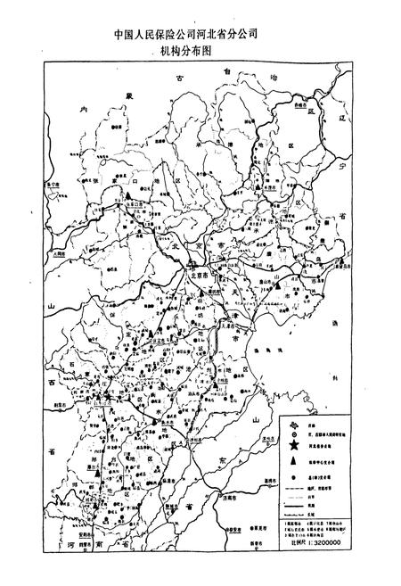 《河北省保险志》.pdf电子版_河北省志插图3 《河北省保险志》.pdf电子版_河北省志插图3