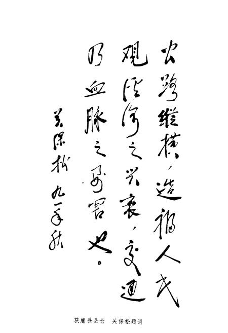 《获鹿县交通志》.pdf电子版_河北省志插图5