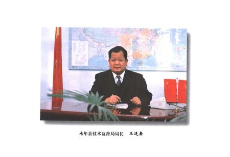 《永年百年大事志(1901-2000)》.pdf电子版_河北省志插图4 《永年百年大事志(1901-2000)》.pdf电子版_河北省志插图4