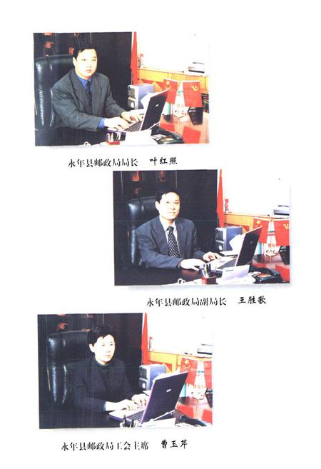 《永年百年大事志(1901-2000)》.pdf电子版_河北省志插图5 《永年百年大事志(1901-2000)》.pdf电子版_河北省志插图5