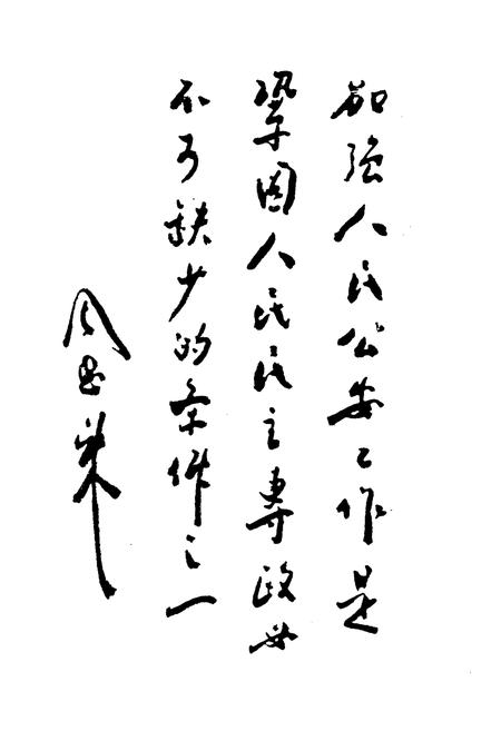 《邢台市公安志》.pdf电子版_河北省志插图2 《邢台市公安志》.pdf电子版_河北省志插图2