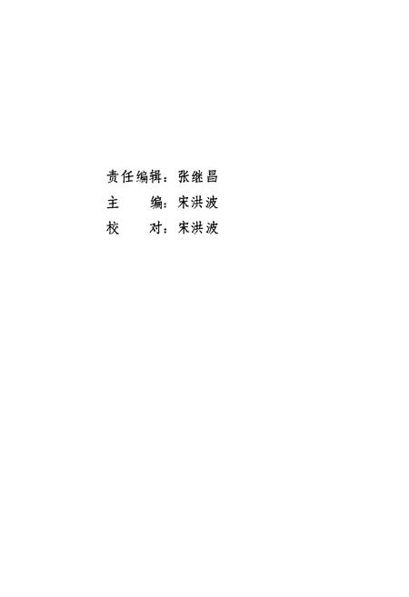 《《高阳县戏曲志》》.pdf电子版_河北省志插图2