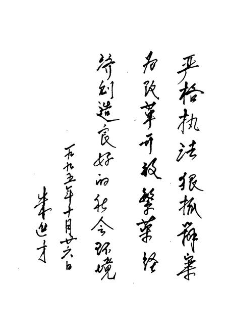 《《检察志(1978-1994)》》.pdf电子版_河北省志插图3 《《检察志(1978-1994)》》.pdf电子版_河北省志插图3