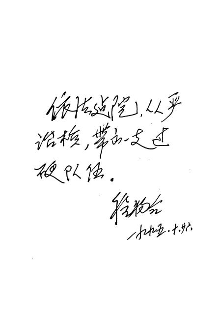 《《检察志(1978-1994)》》.pdf电子版_河北省志插图5 《《检察志(1978-1994)》》.pdf电子版_河北省志插图5