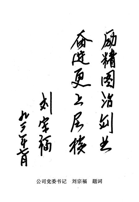 《河北省纺织品进出口公司对外贸易志》.pdf电子版_河北省志插图3