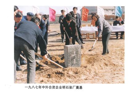 《河北省纺织品进出口公司对外贸易志》.pdf电子版_河北省志插图5