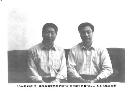 《怀来县戏曲志》.pdf电子版_河北省志插图3