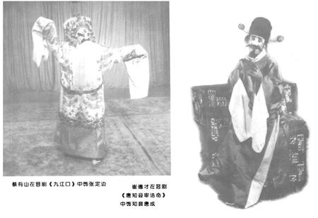 《怀来县戏曲志》.pdf电子版_河北省志插图5