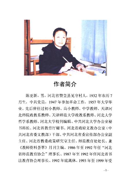 《见守村志》.pdf电子版_河北省志插图2