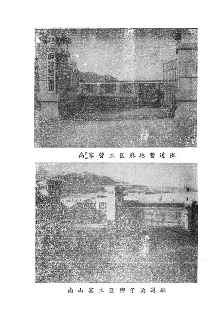 《河北省崇礼县公路交通志》.pdf电子版_河北省志插图5