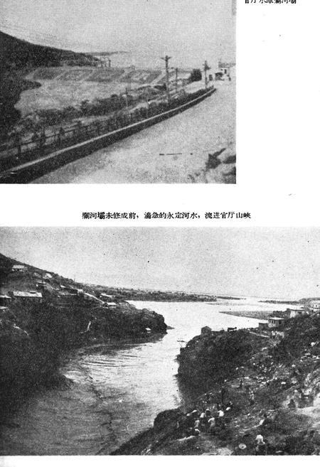 《怀来新志》.pdf电子版_河北省志插图4