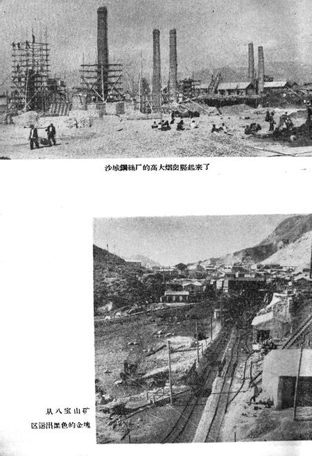 《怀来新志》.pdf电子版_河北省志插图5