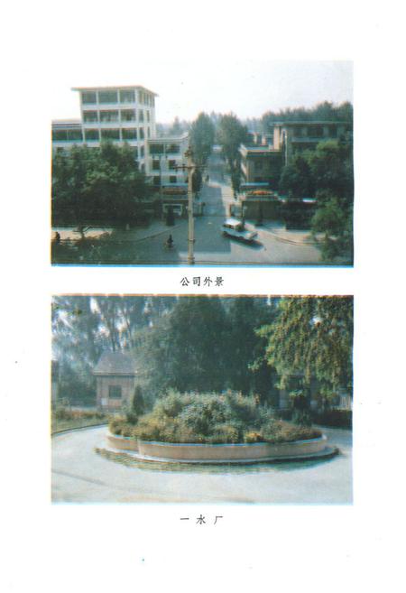 《保定市自来水志》.pdf电子版_河北省志插图2