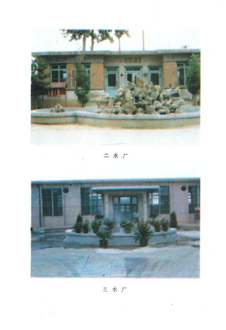 《保定市自来水志》.pdf电子版_河北省志插图3