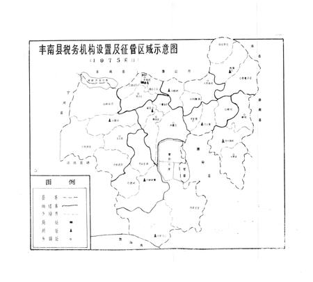 《丰南县税务志》.pdf电子版_河北省志插图2