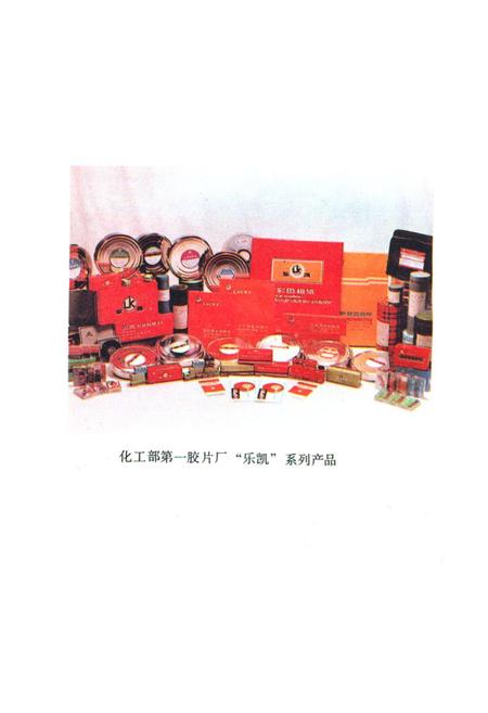 《保定化工》.pdf电子版_河北省志插图3