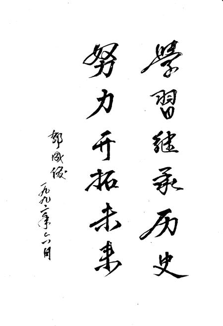 《张家口市工会志》.pdf电子版_河北省志插图2