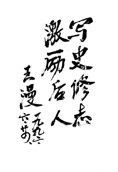 《张家口市工会志》.pdf电子版_河北省志插图3