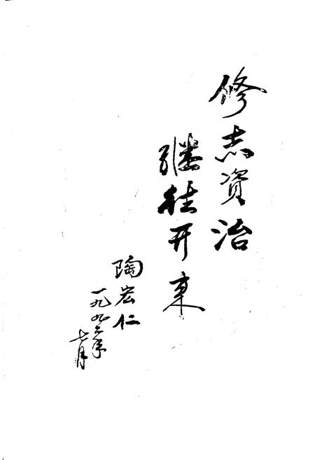 《张家口市工会志》.pdf电子版_河北省志插图5