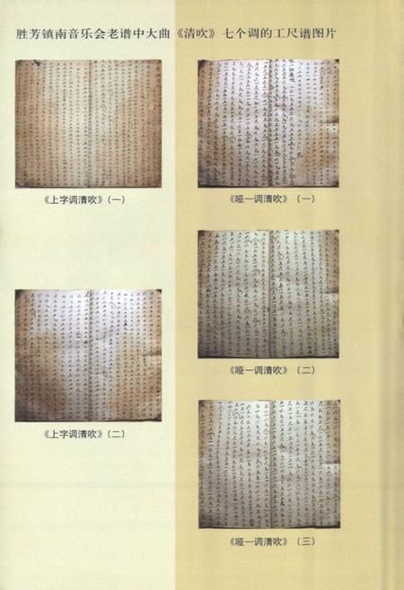 《《自为风气自变迁》》.pdf电子版_河北省志插图2