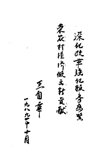 《《邯郸地区供销合作社志》》.pdf电子版_河北省志插图4