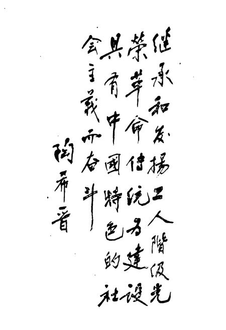 《《正太铁路工人斗争简志》》.pdf电子版_河北省志插图3 《《正太铁路工人斗争简志》》.pdf电子版_河北省志插图3