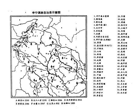 《《丰宁木本植物志》》.pdf电子版_河北省志插图4