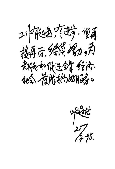 《《河北省北戴河管理处志》》.pdf电子版_河北省志插图2