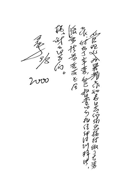 《《河北省北戴河管理处志》》.pdf电子版_河北省志插图3