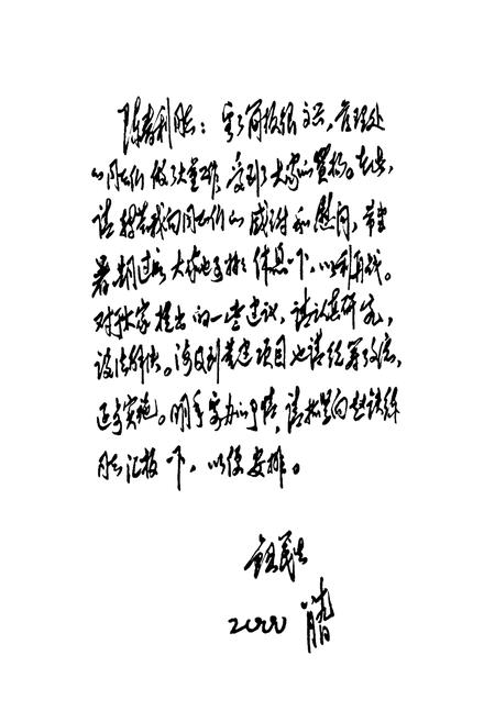 《《河北省北戴河管理处志》》.pdf电子版_河北省志插图4