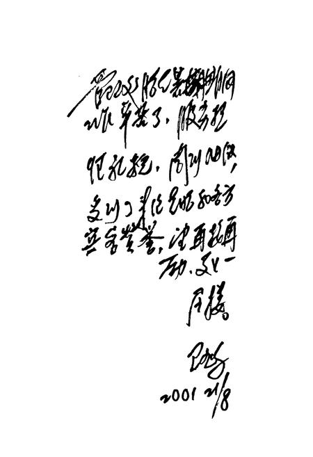 《《河北省北戴河管理处志》》.pdf电子版_河北省志插图5