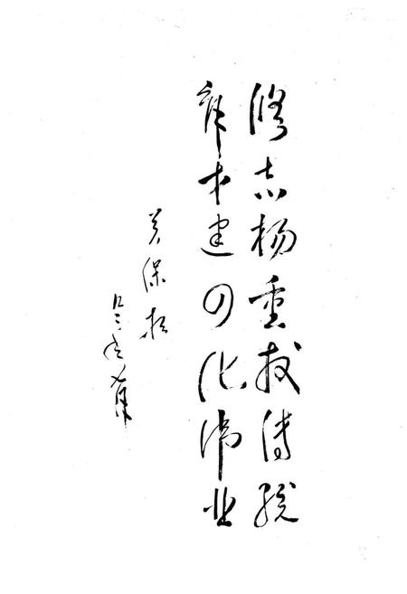 《《获鹿县教育志》》.pdf电子版_河北省志插图5 《《获鹿县教育志》》.pdf电子版_河北省志插图5