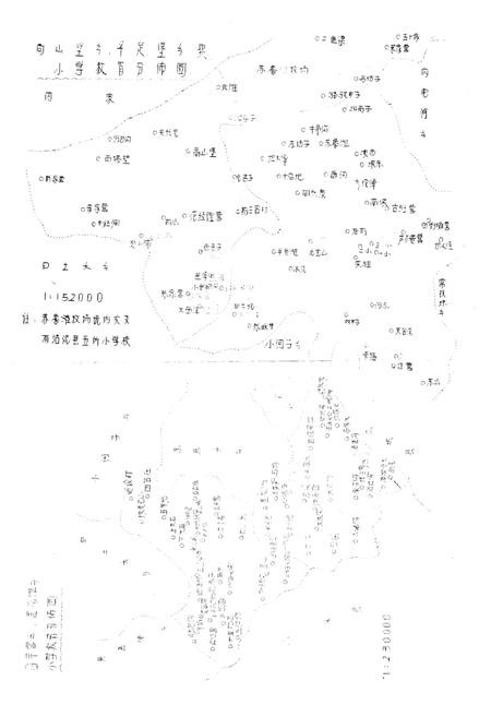 《沽源县教育志》.pdf电子版_河北省志插图2 《沽源县教育志》.pdf电子版_河北省志插图2