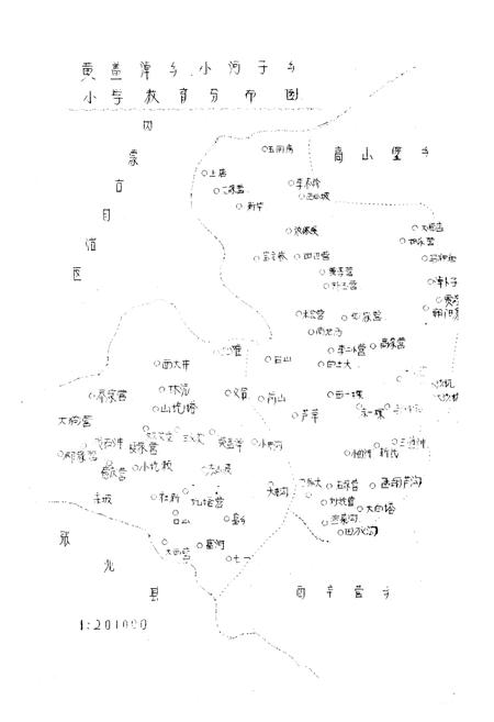 《沽源县教育志》.pdf电子版_河北省志插图3 《沽源县教育志》.pdf电子版_河北省志插图3