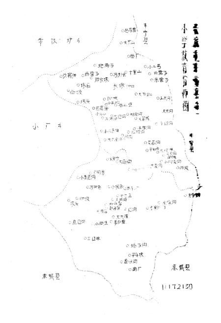 《沽源县教育志》.pdf电子版_河北省志插图4 《沽源县教育志》.pdf电子版_河北省志插图4