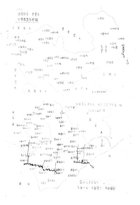 《沽源县教育志》.pdf电子版_河北省志插图5 《沽源县教育志》.pdf电子版_河北省志插图5