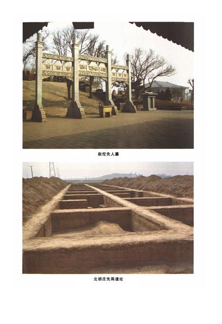 《璀璨时空石家庄历史文化影像志》.pdf电子版_河北省志插图3