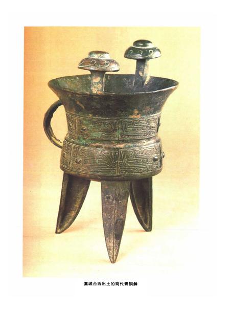 《璀璨时空石家庄历史文化影像志》.pdf电子版_河北省志插图5