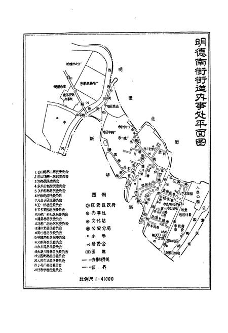 《《张家口市桥西区志》》.pdf电子版_河北省志插图2 《《张家口市桥西区志》》.pdf电子版_河北省志插图2