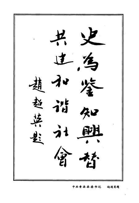 《马厂镇志》.pdf电子版_河北省志插图2 《马厂镇志》.pdf电子版_河北省志插图2