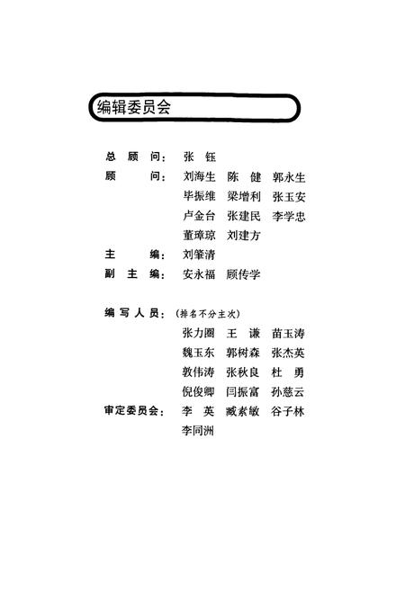 《河北省家畜家禽品种志》.pdf电子版_河北省志插图2 《河北省家畜家禽品种志》.pdf电子版_河北省志插图2