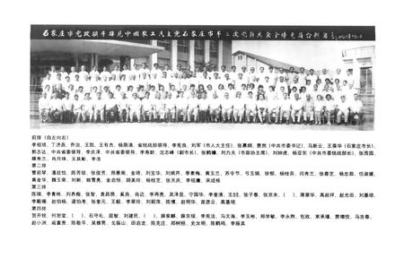 《中国农工民主党石家庄史志(1981.10-2004.10)》.pdf电子版_河北省志插图4 《中国农工民主党石家庄史志(1981.10-2004.10)》.pdf电子版_河北省志插图4