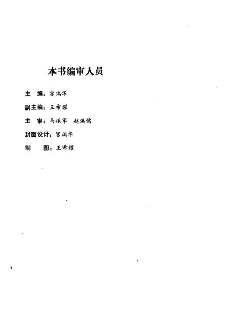 《《故城县金融志》》.pdf电子版_河北省志插图2 《《故城县金融志》》.pdf电子版_河北省志插图2