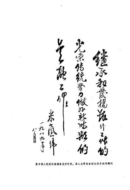 《《故城县金融志》》.pdf电子版_河北省志插图3 《《故城县金融志》》.pdf电子版_河北省志插图3