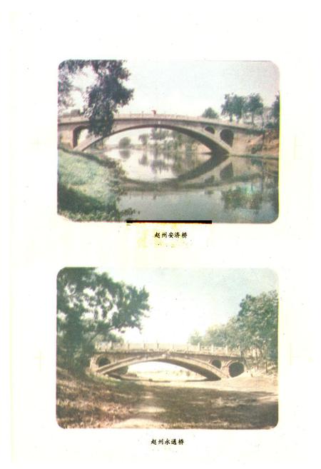 《赵州志校注》.pdf电子版_河北省志插图2 《赵州志校注》.pdf电子版_河北省志插图2