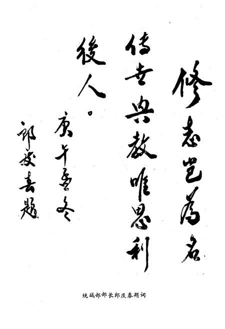 《井陉矿区教育志》.pdf电子版_河北省志插图5 《井陉矿区教育志》.pdf电子版_河北省志插图5