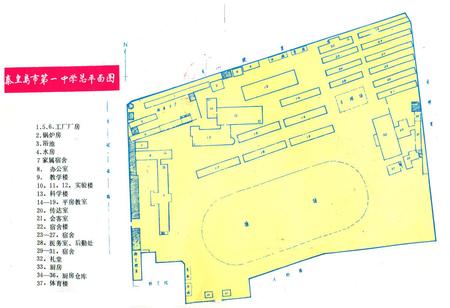 《秦皇岛市第一中学建校六十周年纪念(1929-1989)》.pdf电子版_河北省志插图3 《秦皇岛市第一中学建校六十周年纪念(1929-1989)》.pdf电子版_河北省志插图3